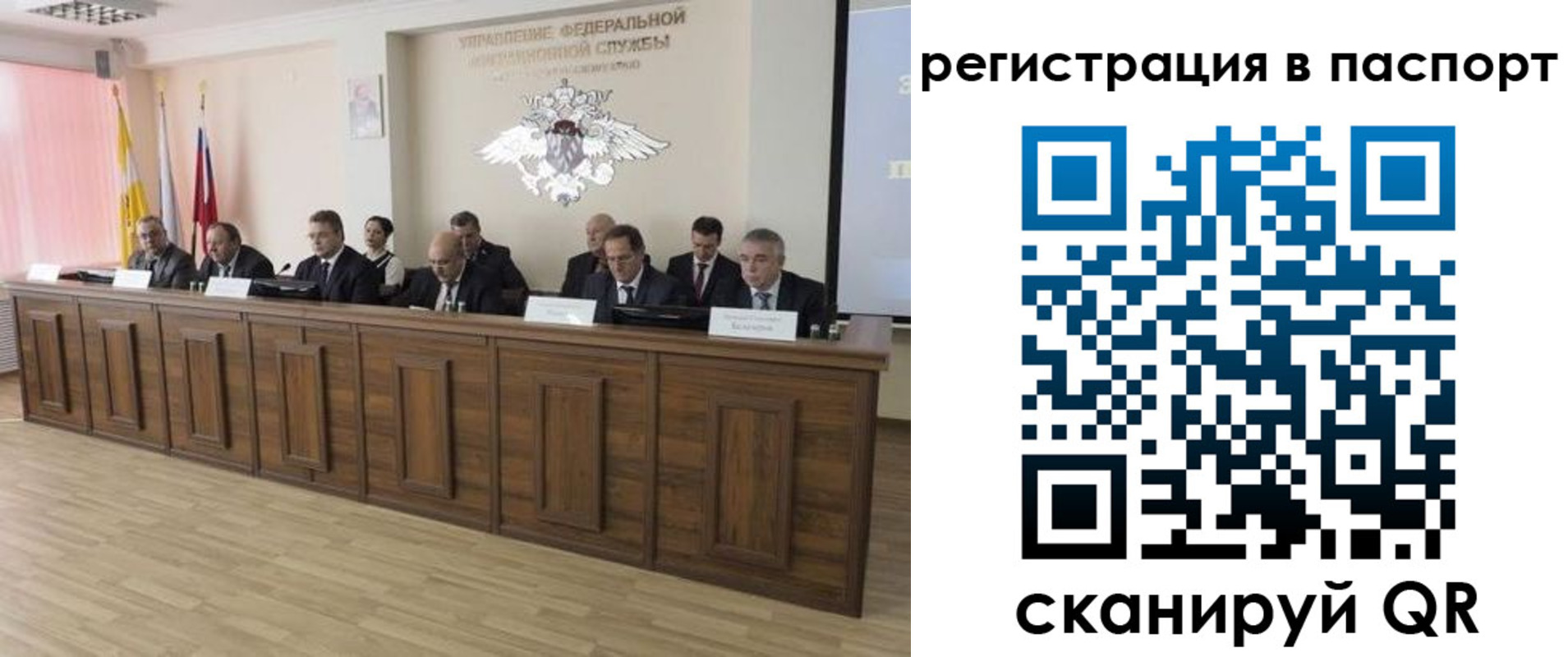 прописка для военкомата в Люберцах