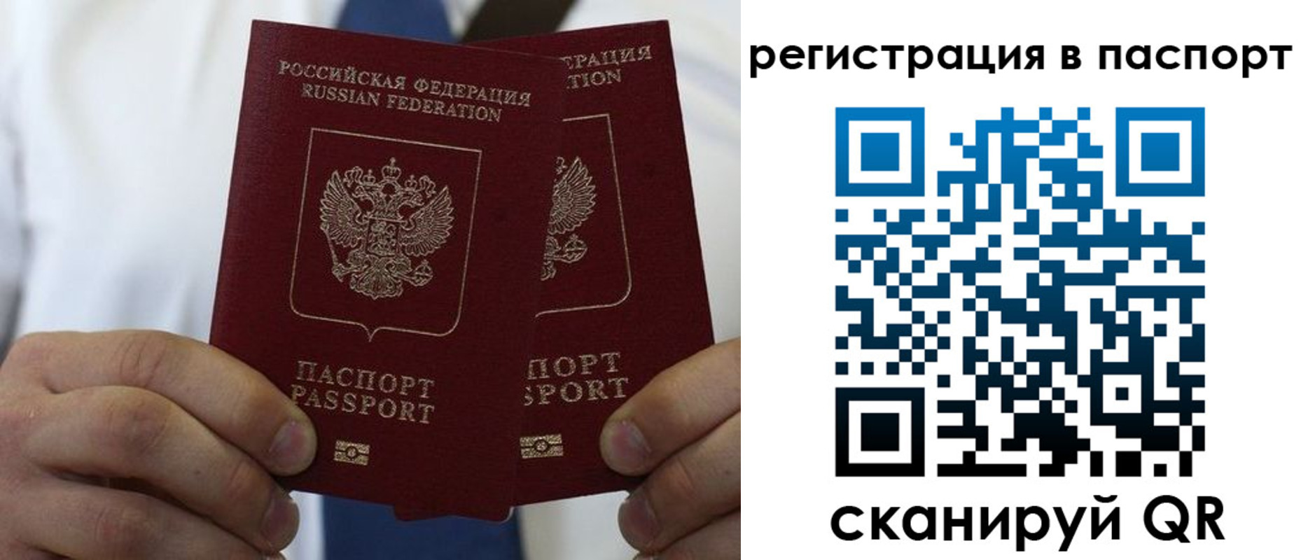 прописка в квартире в Люберцах