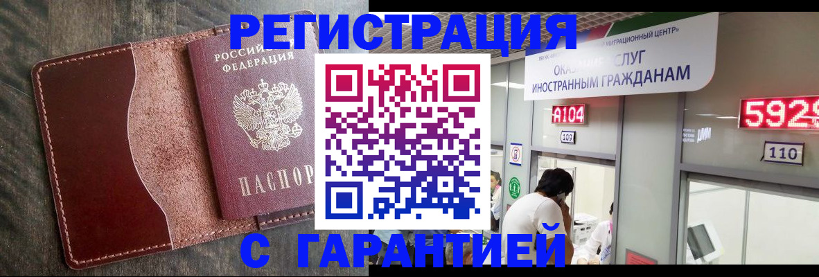 прописка в квартире в Люберцах