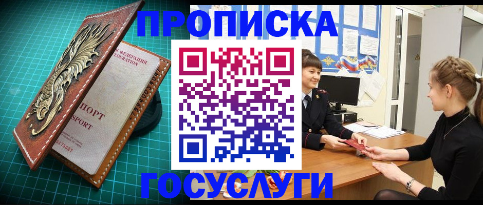временная регистрация в Люберцах